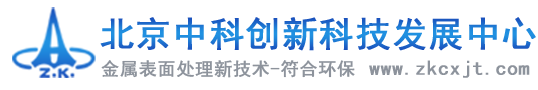 北京中科创新科技发展中心